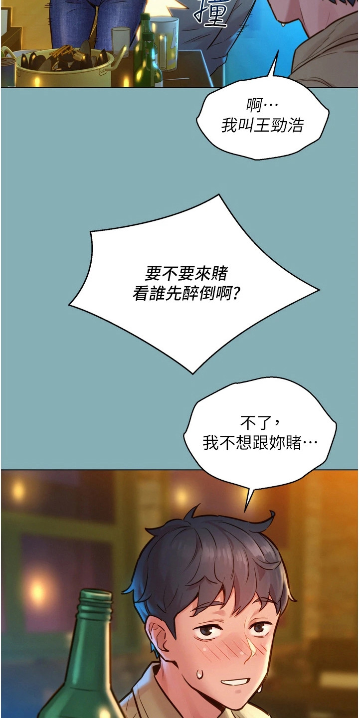 第3章：抱怨2