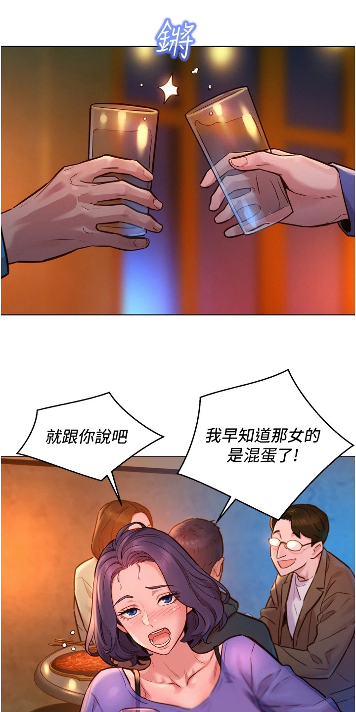第3章：抱怨4
