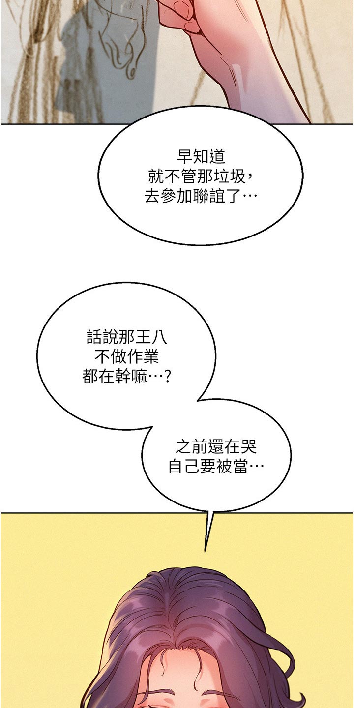 第29章：休息一下18