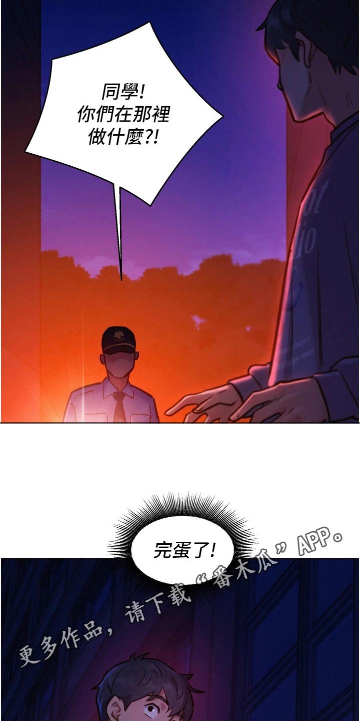 第17章：做什么17