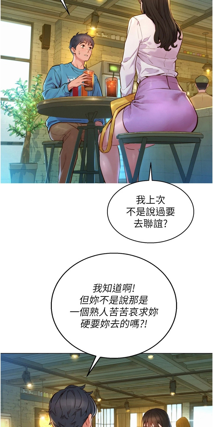 第1章：分手2