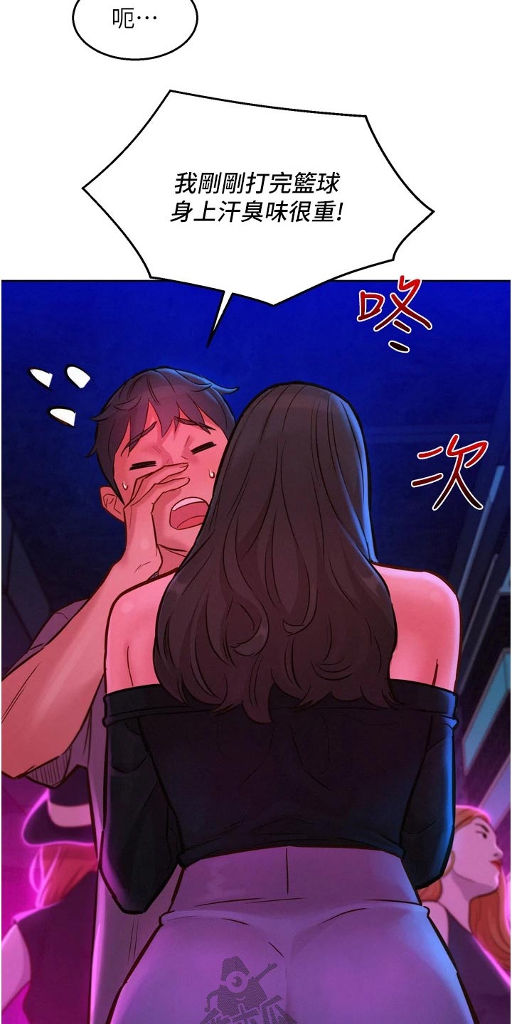 第24章：味道17