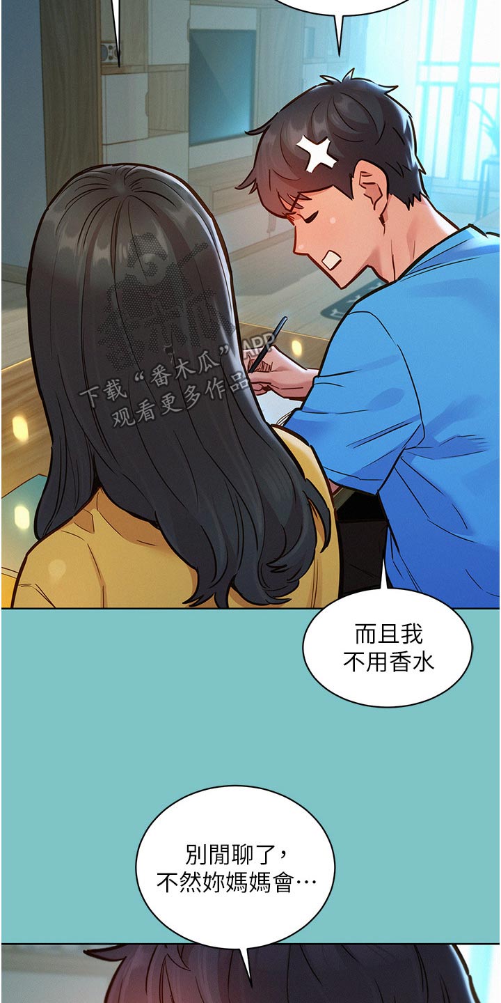 第25章：看不出来20