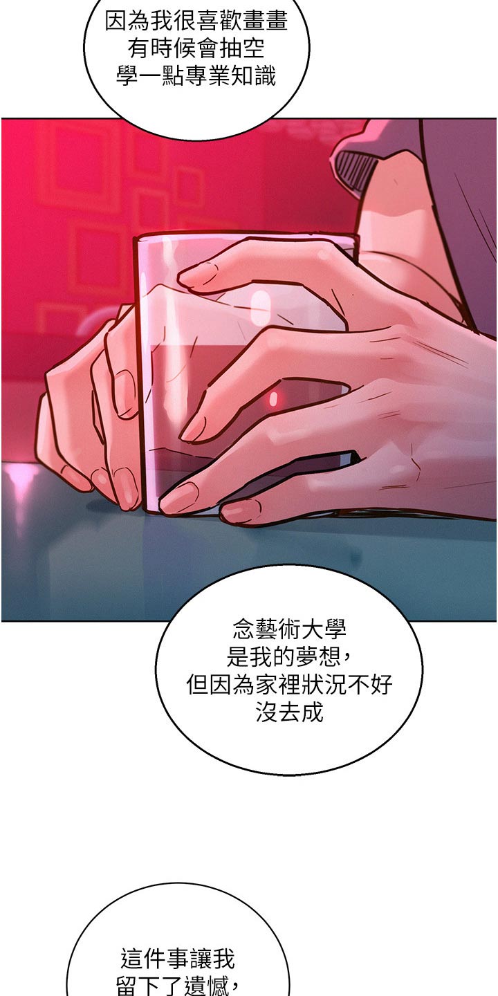 第30章：喝一杯19