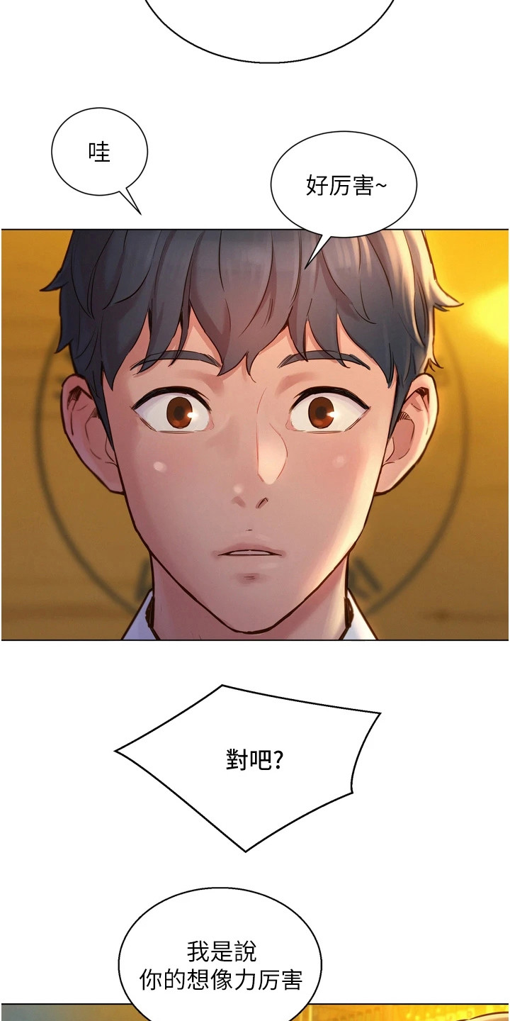第7章：吓一跳15