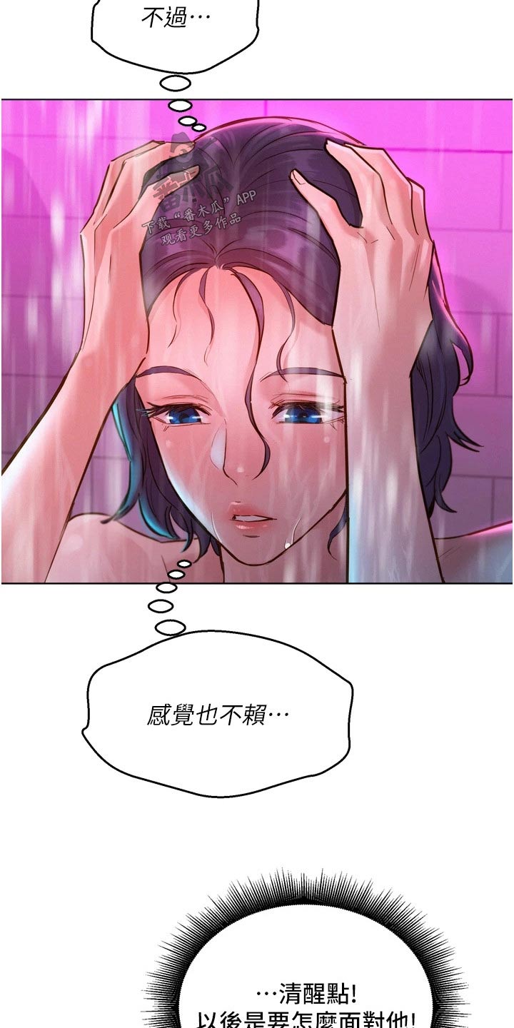 第22章：怎么面对8