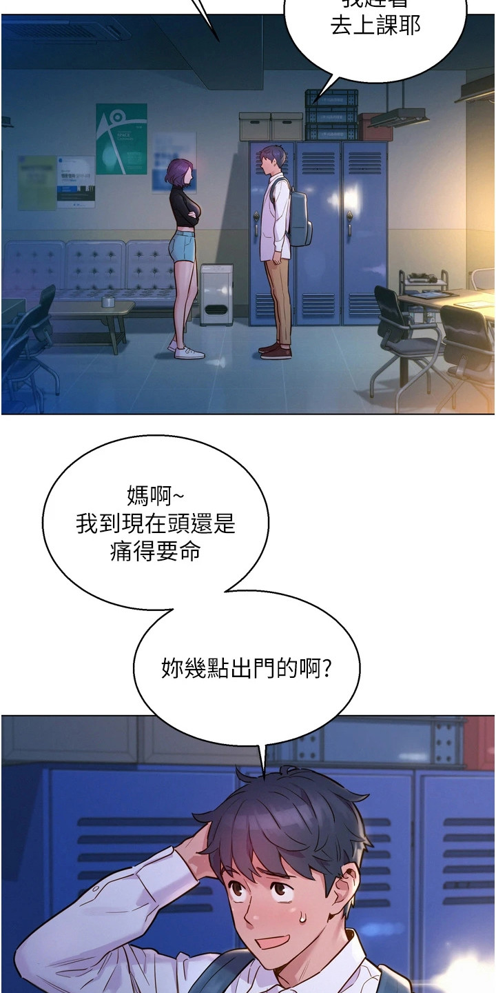 第5章：有话要说15
