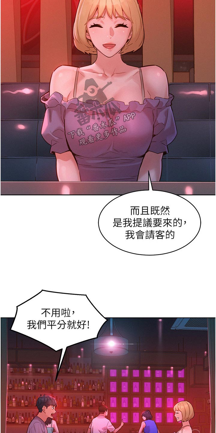 第30章：喝一杯12