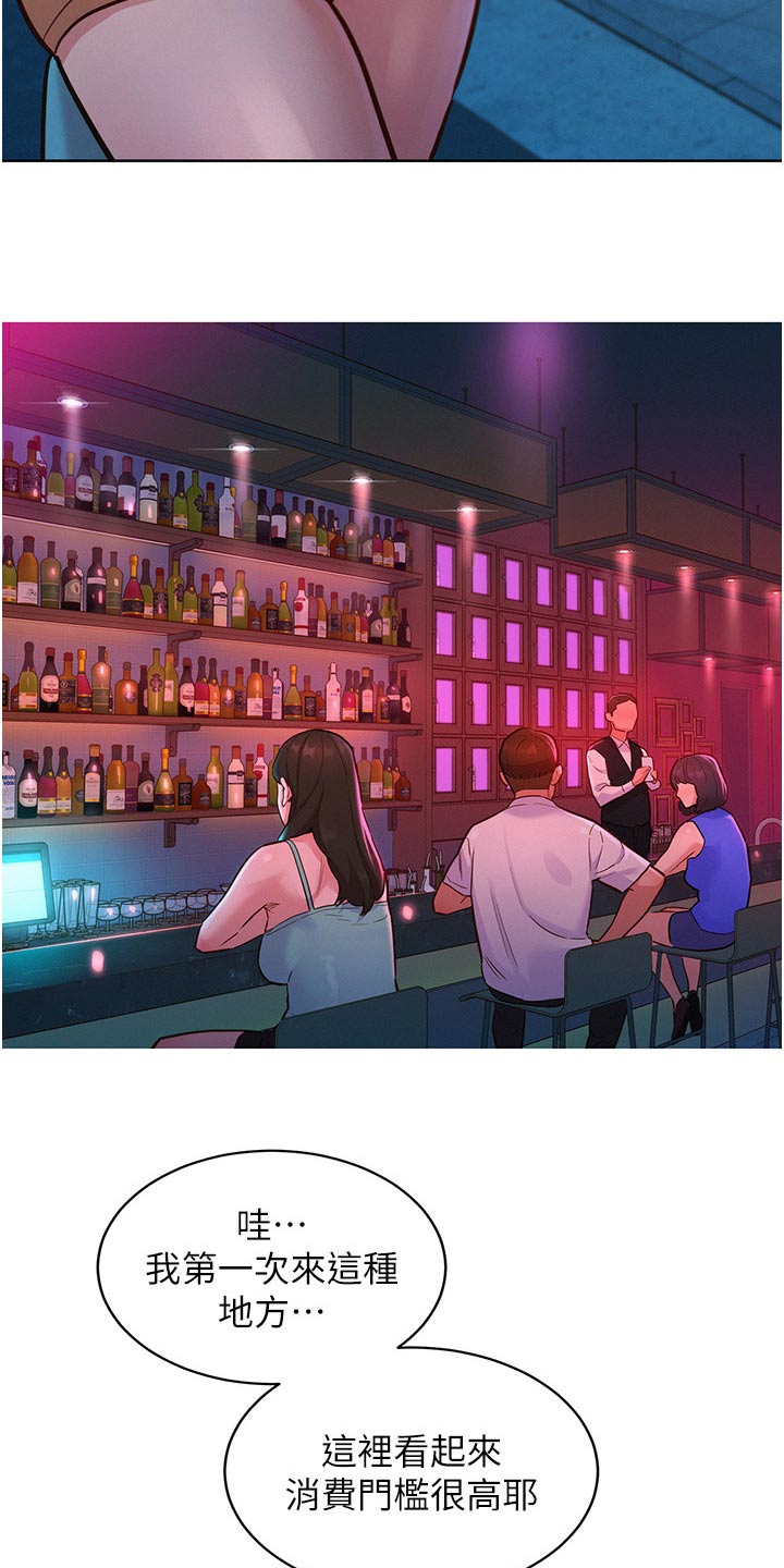 第30章：喝一杯10