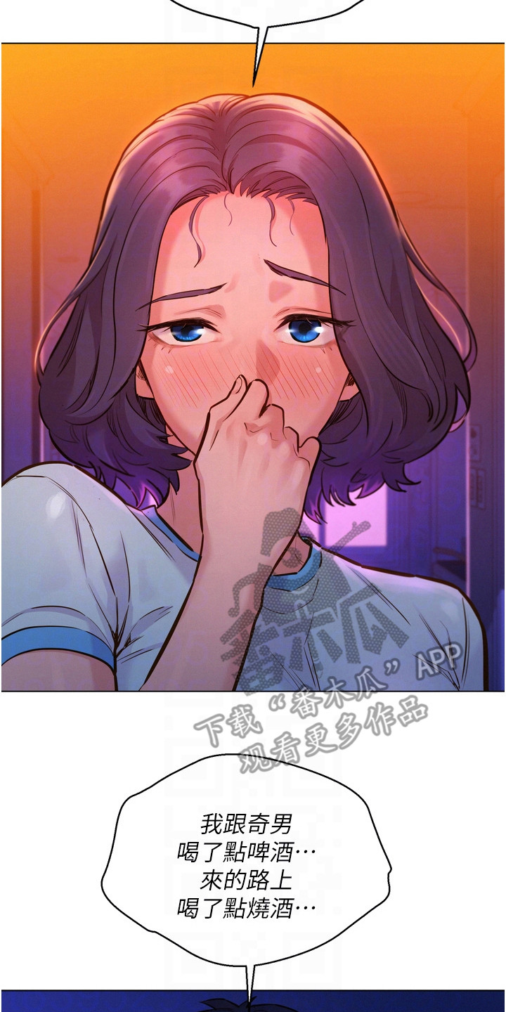 第11章：道歉7