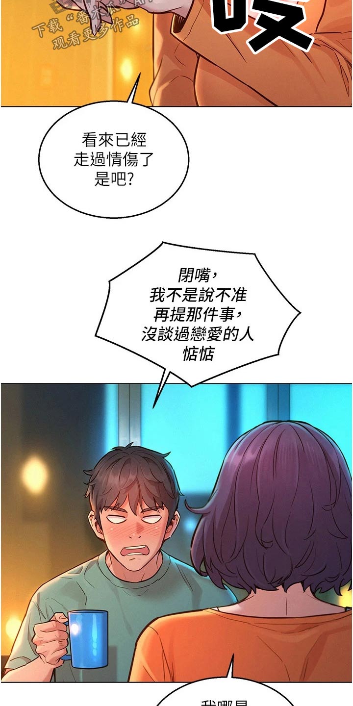 第19章：赌约4
