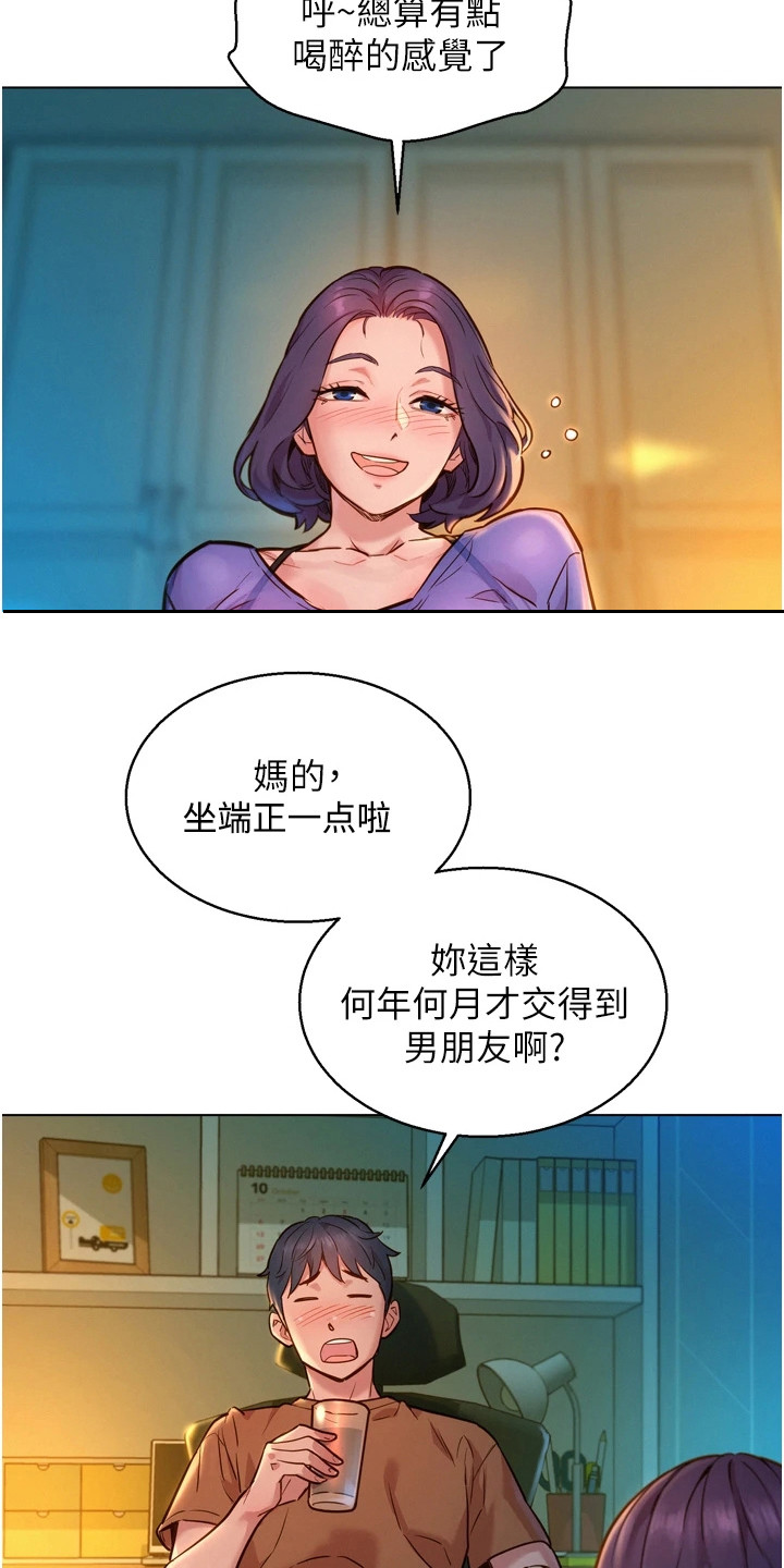 第3章：抱怨13