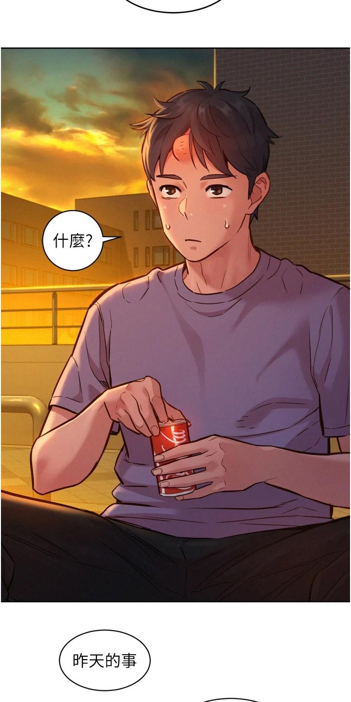 第23章：打球20