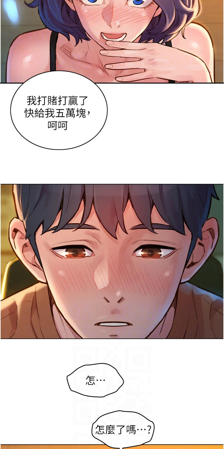 第4章：打赌12