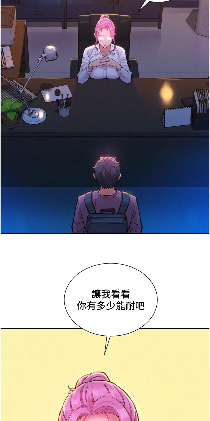 第13章：教授12