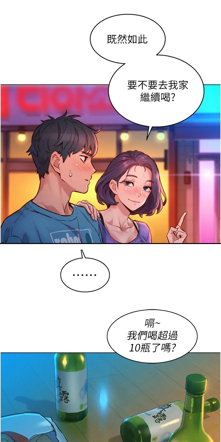 第3章：抱怨11