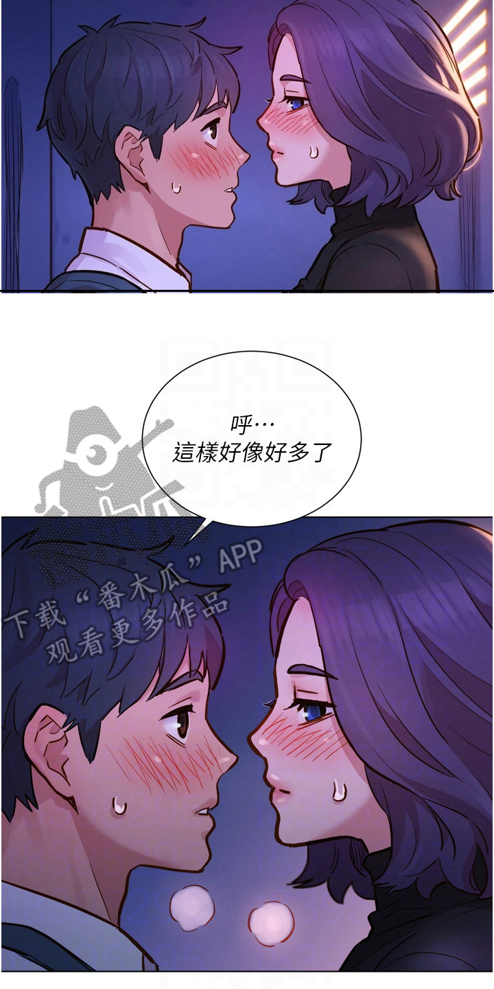 第6章：躲起来16