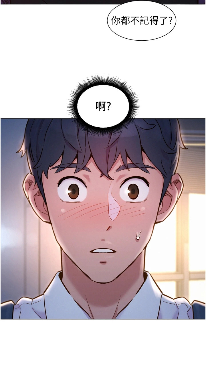 第5章：有话要说18
