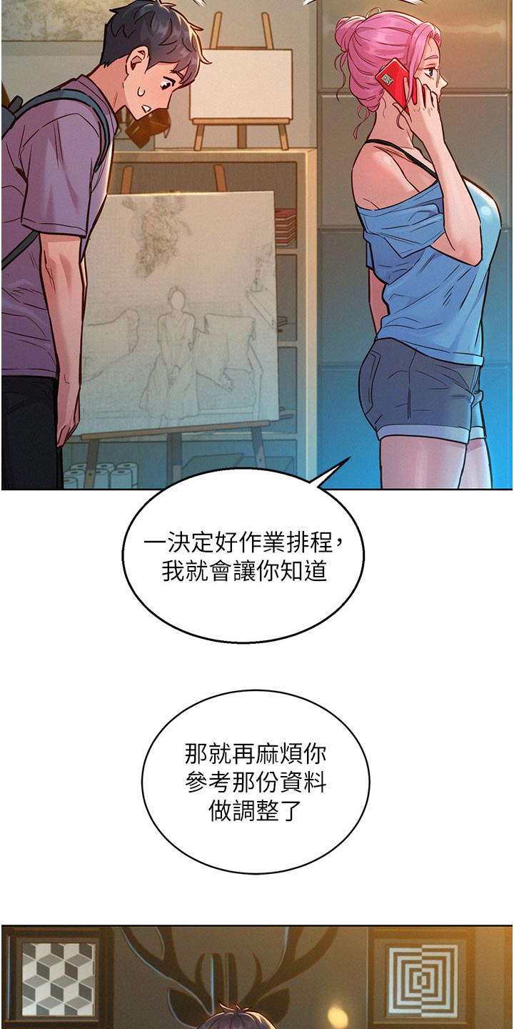 第27章：打扫4