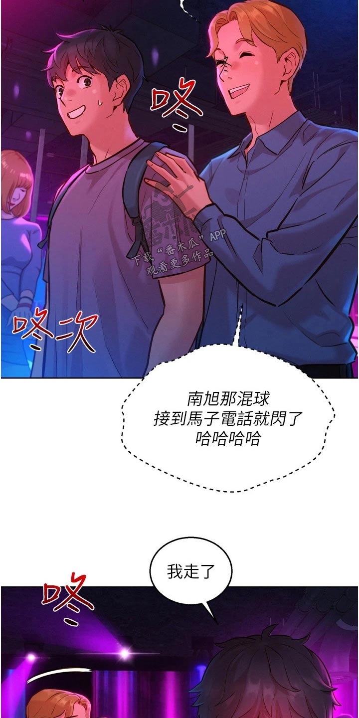 第24章：味道9