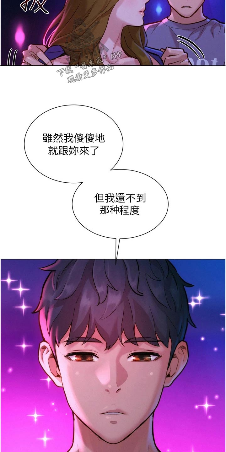 第17章：做什么1