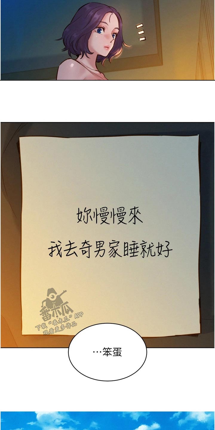 第22章：怎么面对11