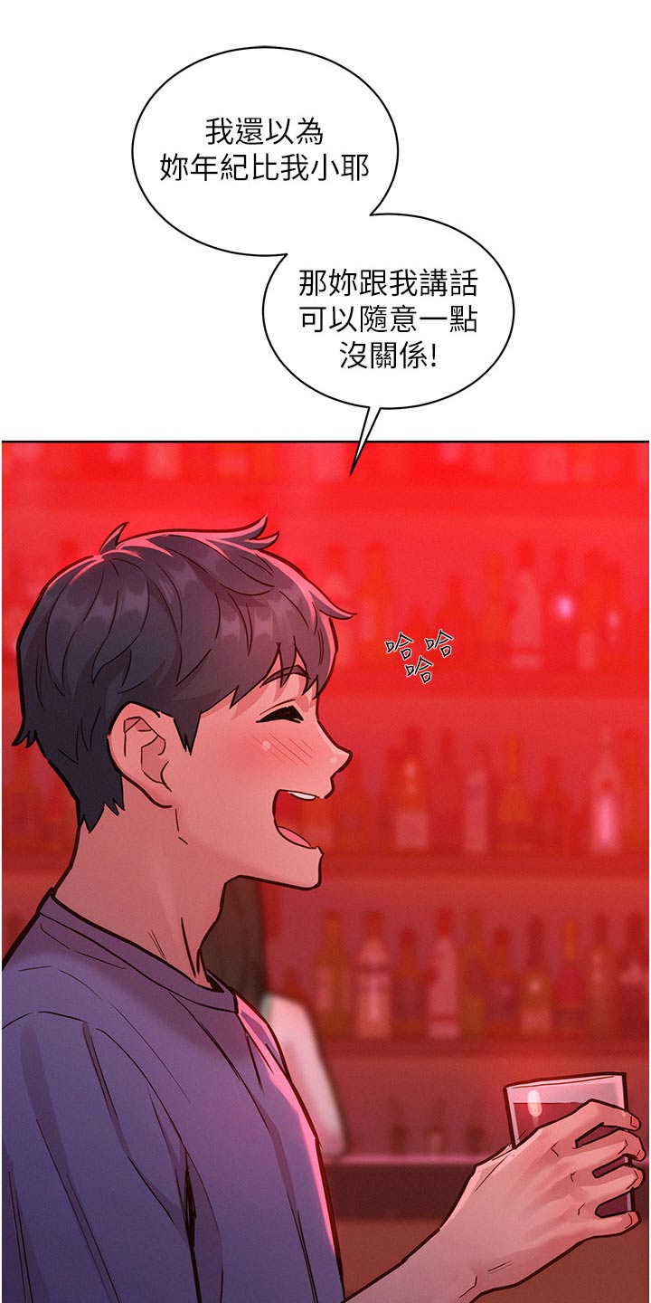第30章：喝一杯14