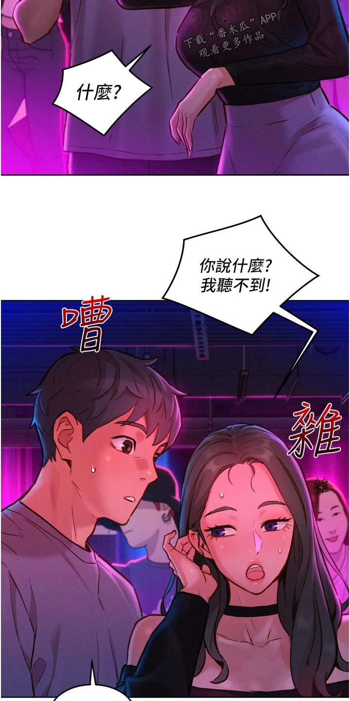 第24章：味道16