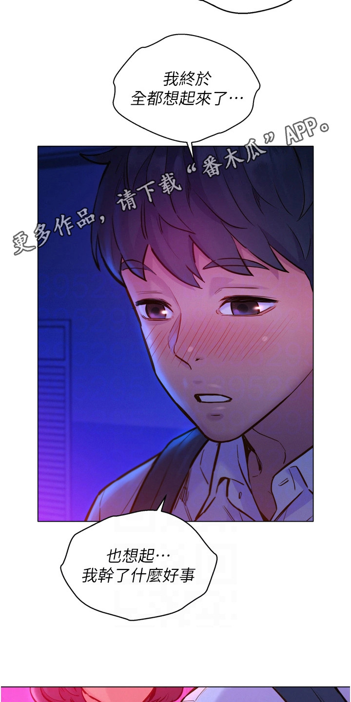 第11章：道歉10