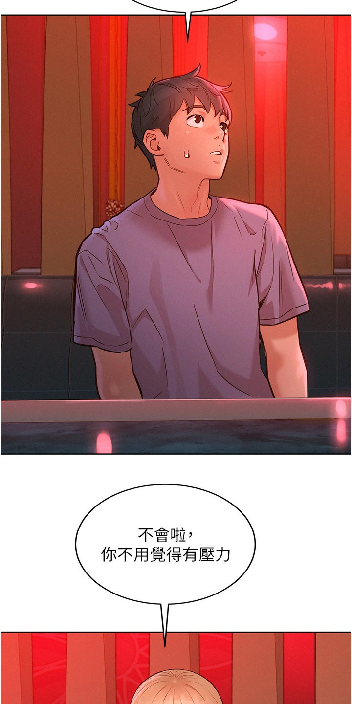 第30章：喝一杯11