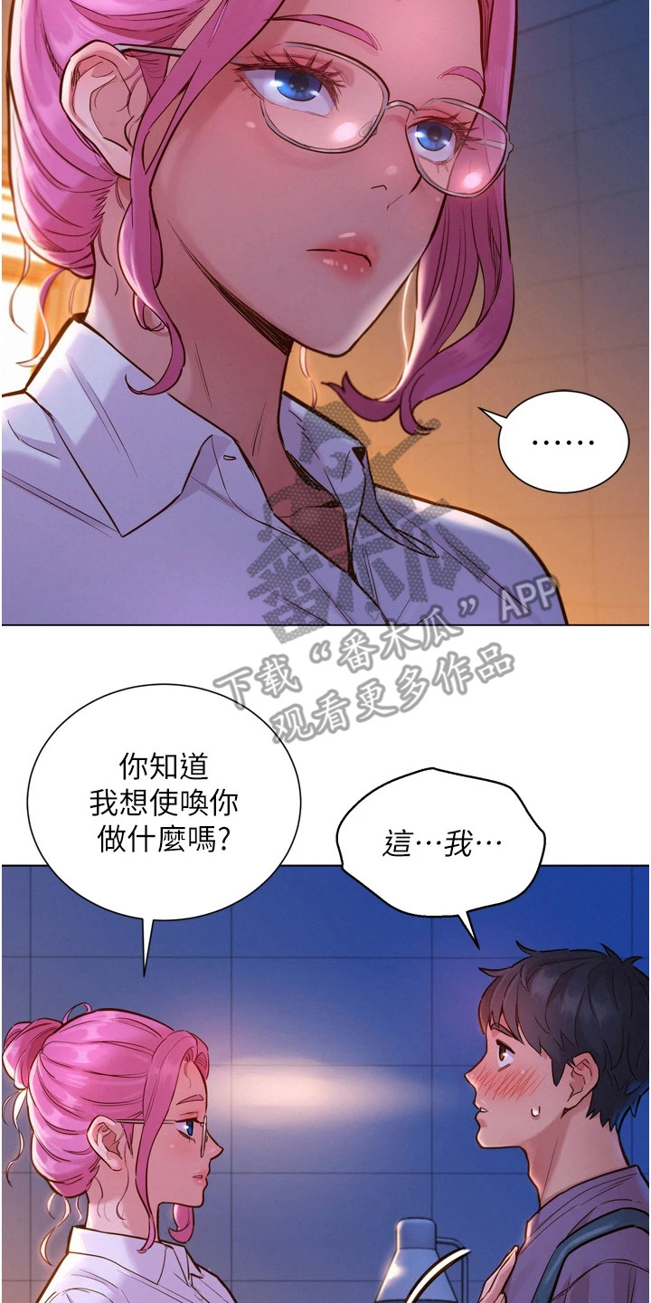 第13章：教授19