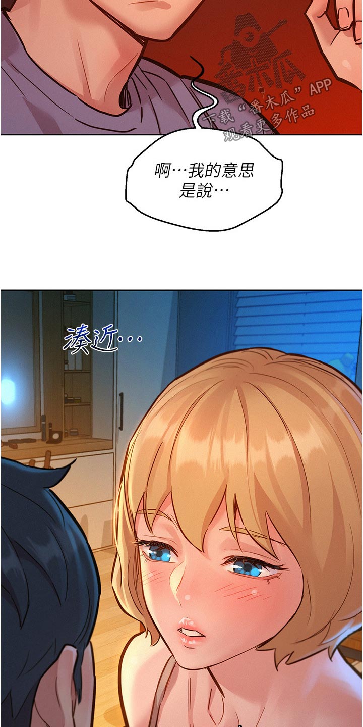 第32章：胡说什么8
