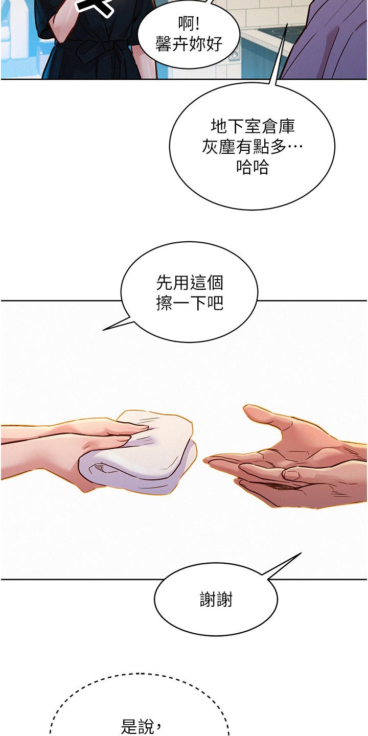 第28章：模特6