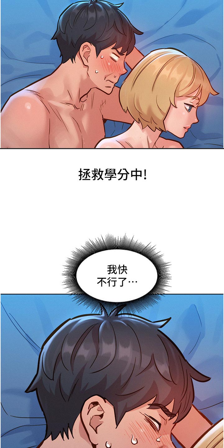 第29章：休息一下20