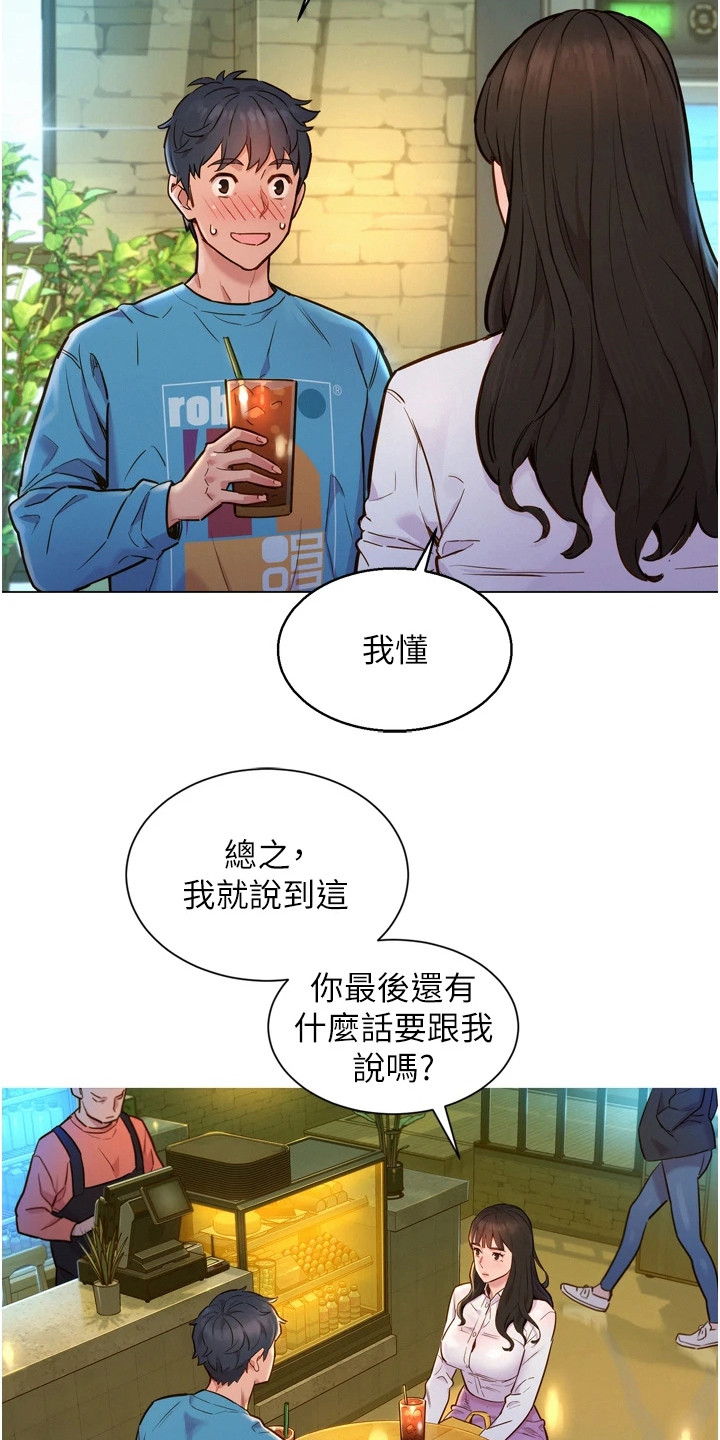 第1章：分手9