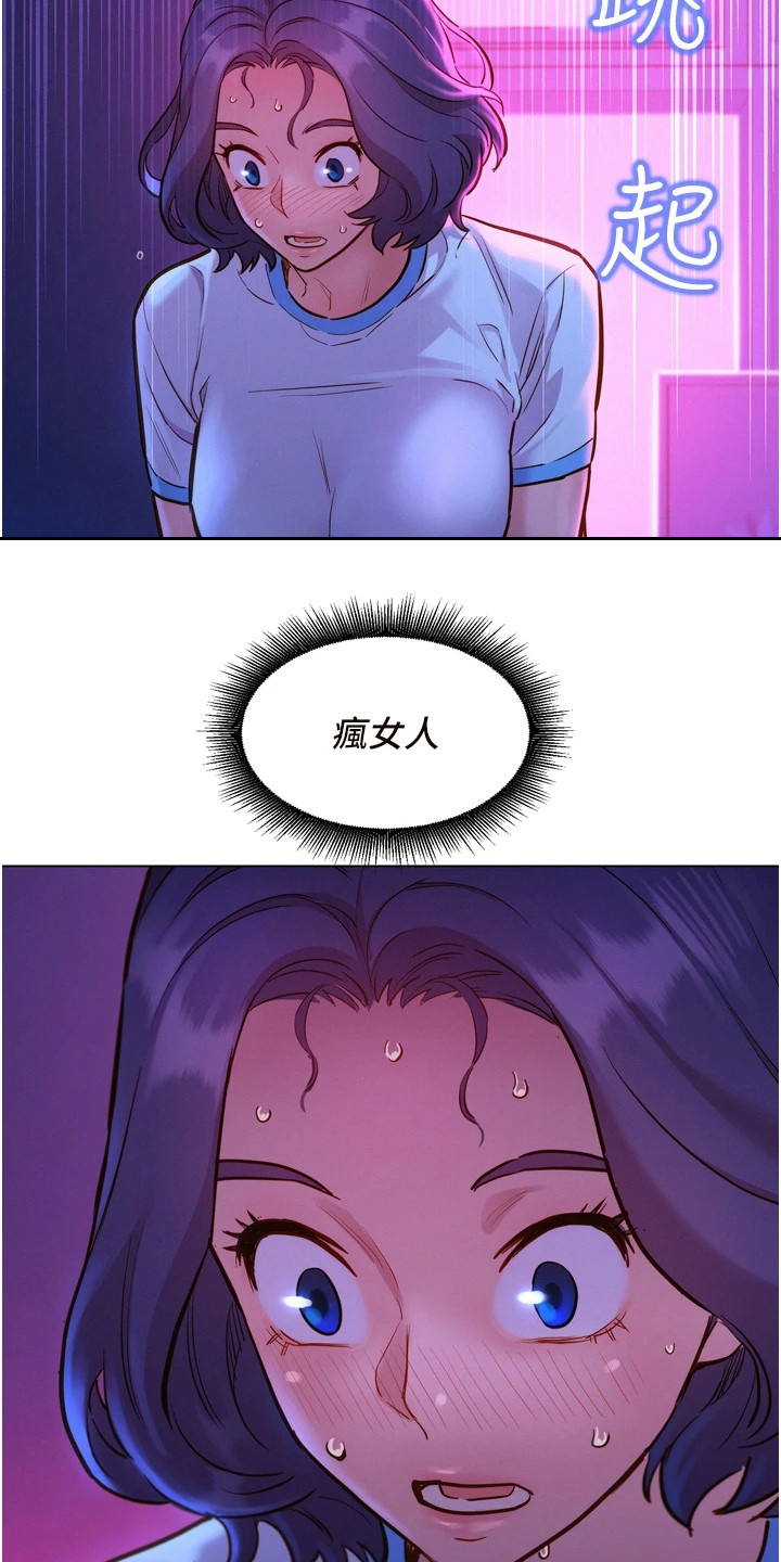 第10章：做梦16