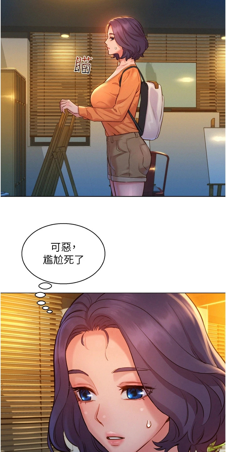 第14章：很尴尬15