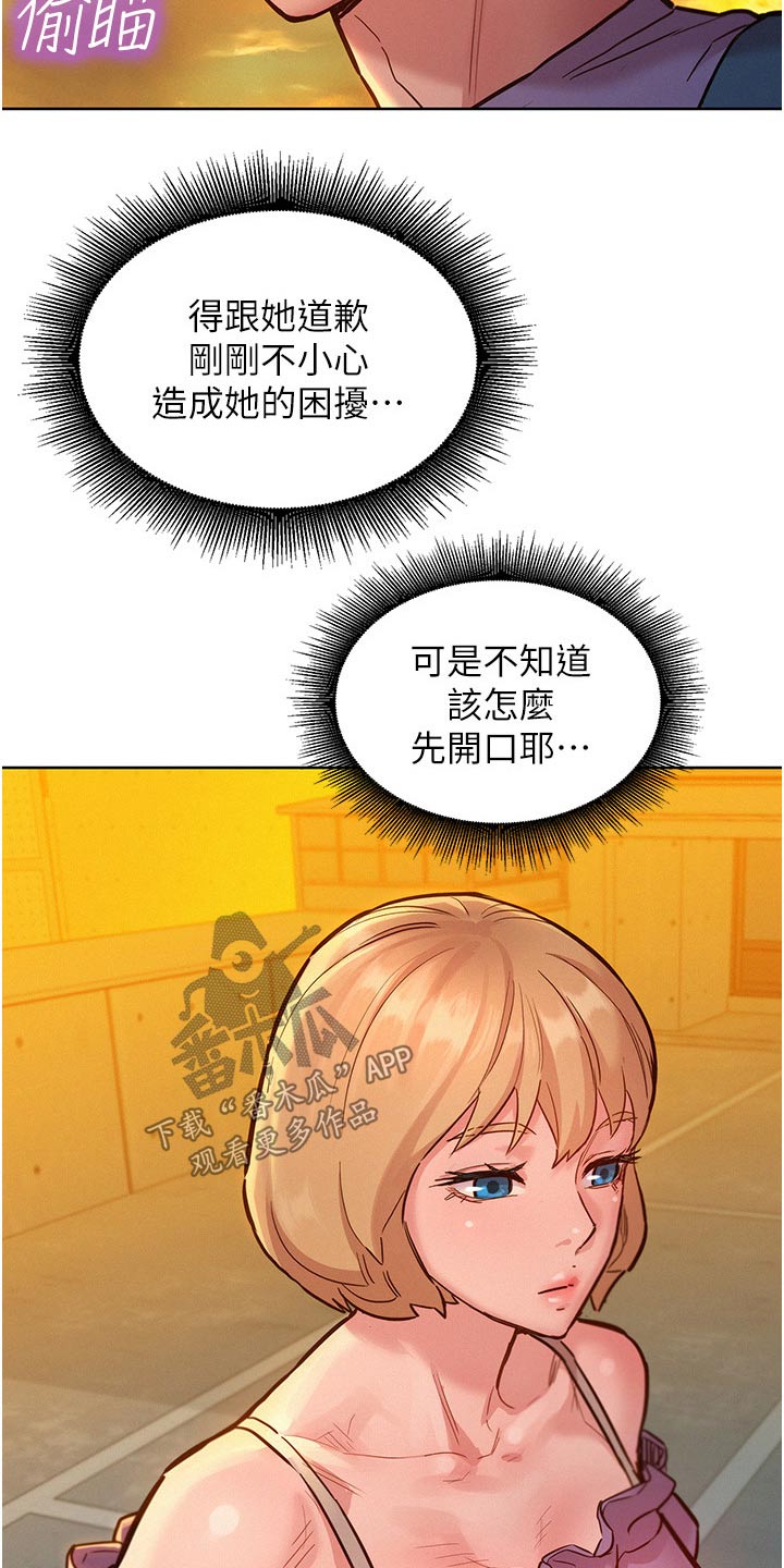 第30章：喝一杯6