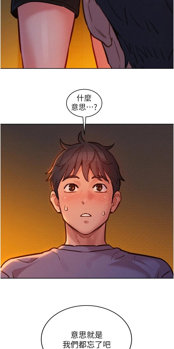 第23章：打球22