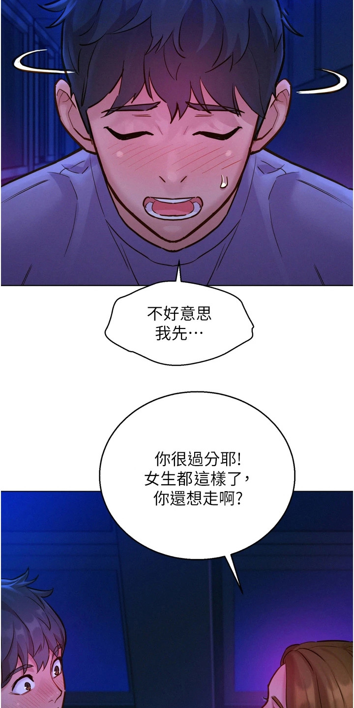 第16章：丢三落四11