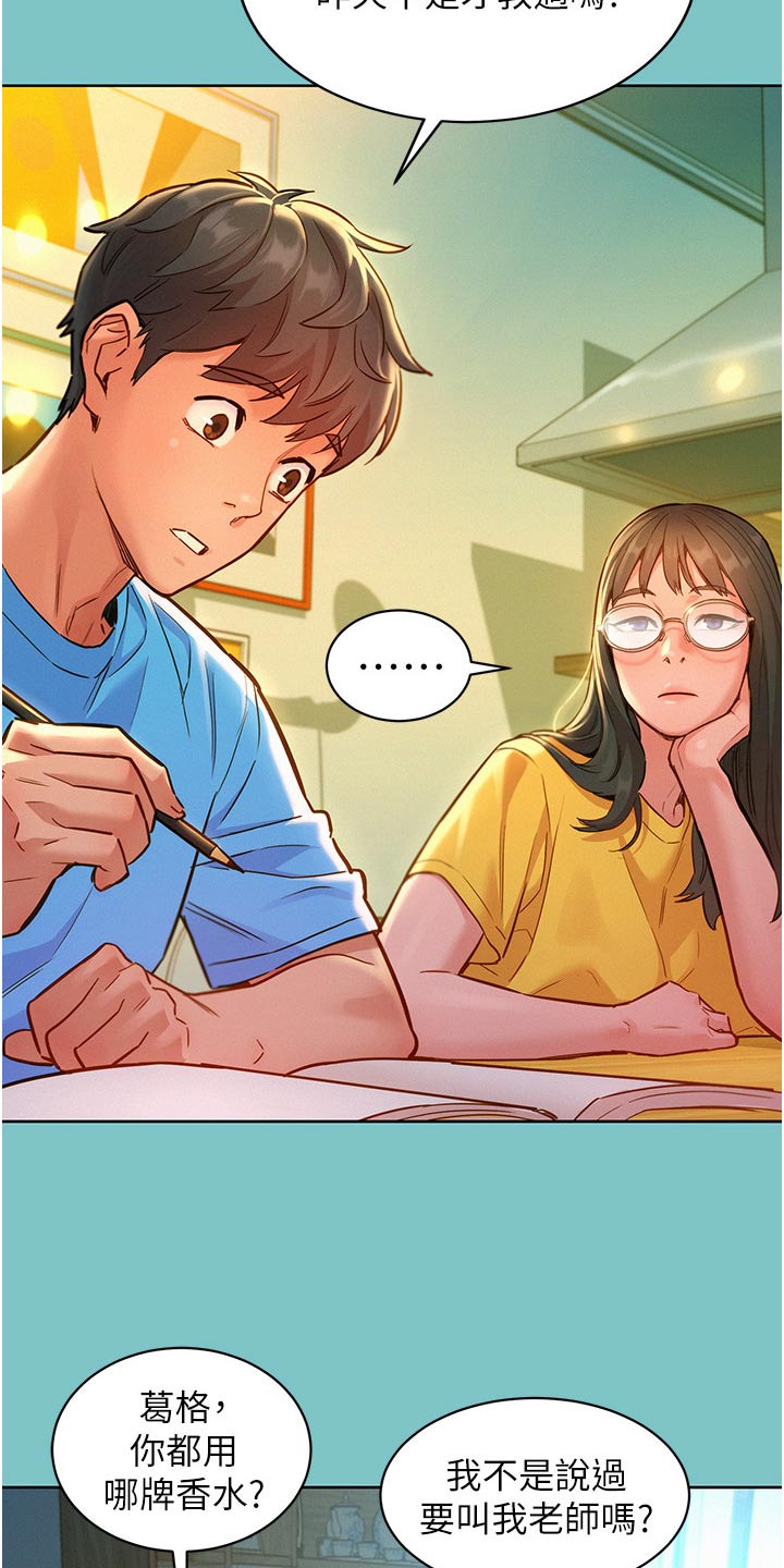 第25章：看不出来19