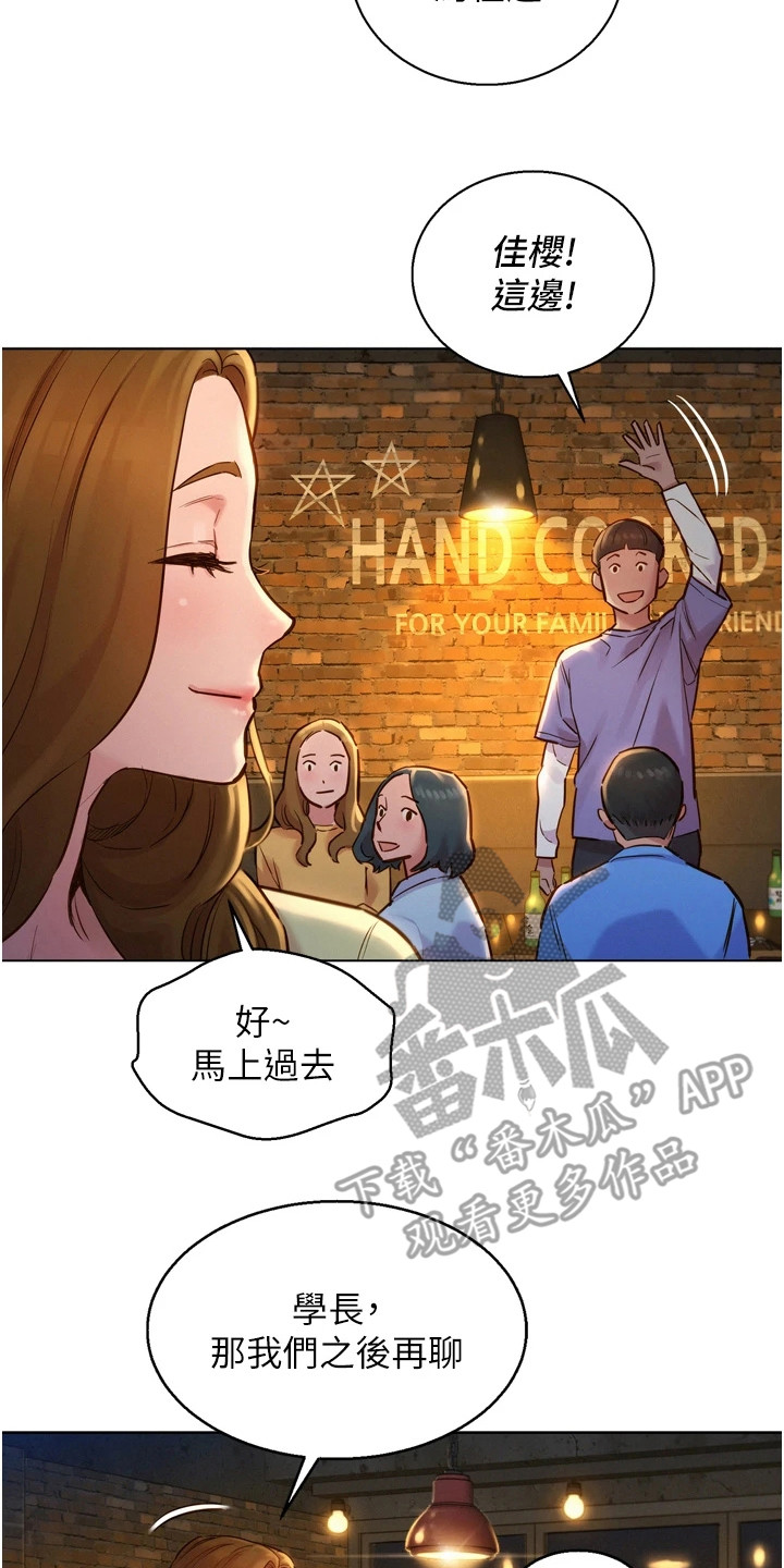 第7章：吓一跳19