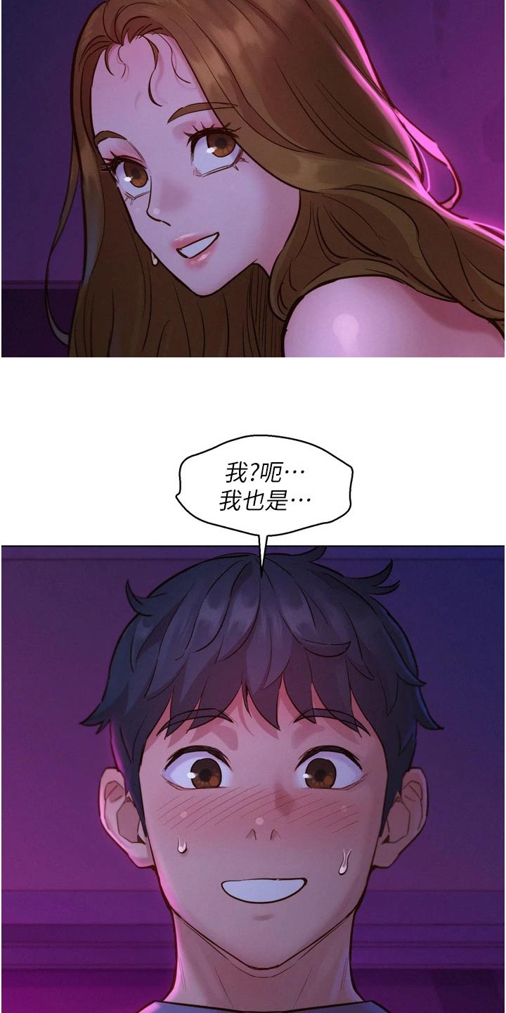 第17章：做什么15