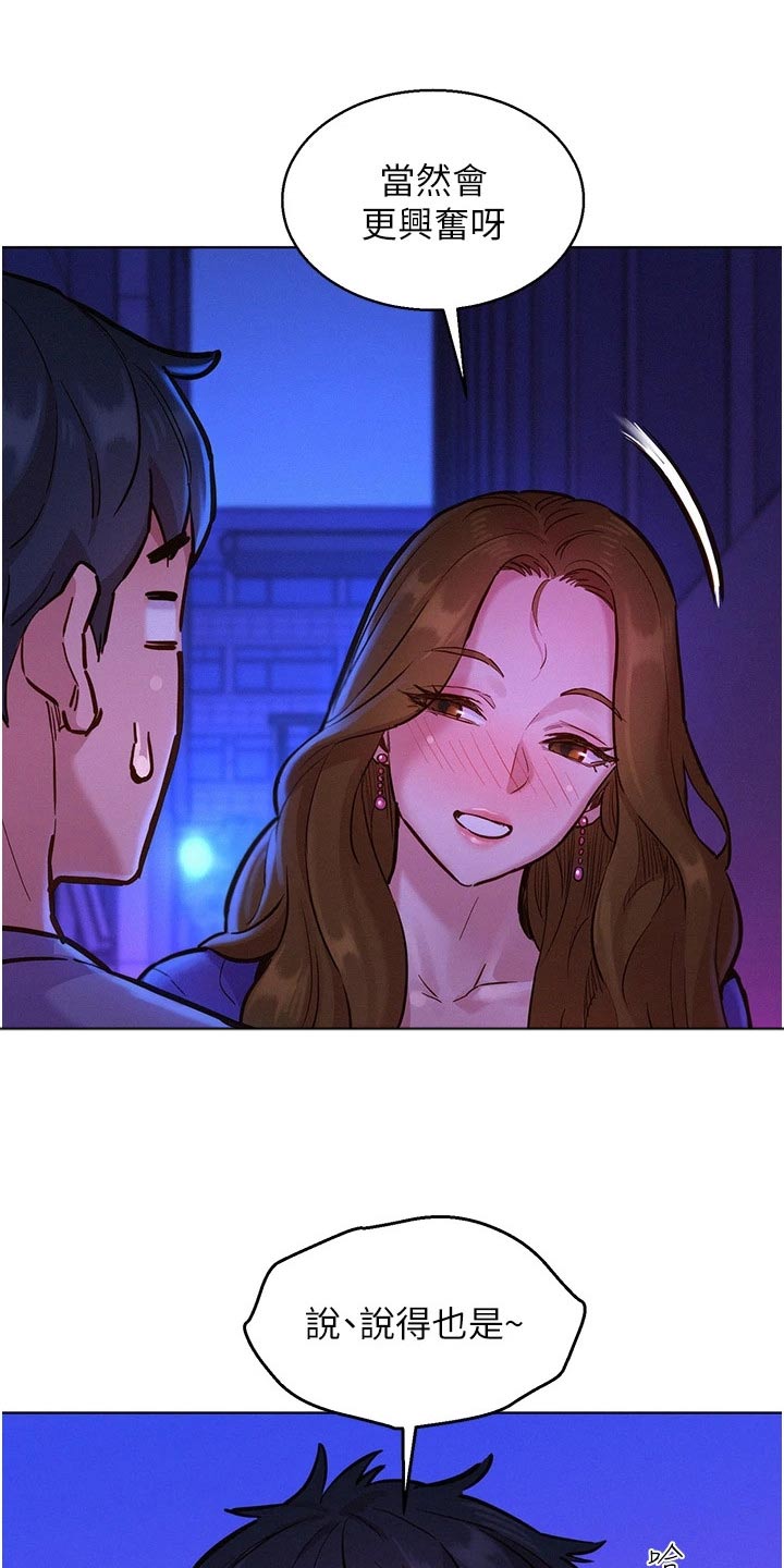 第18章：等待8