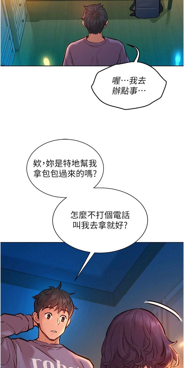 第18章：等待20