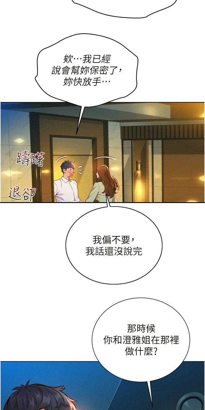 第8章：条件15