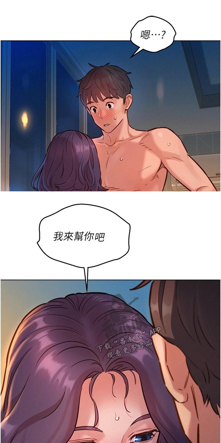 第20章：突然2