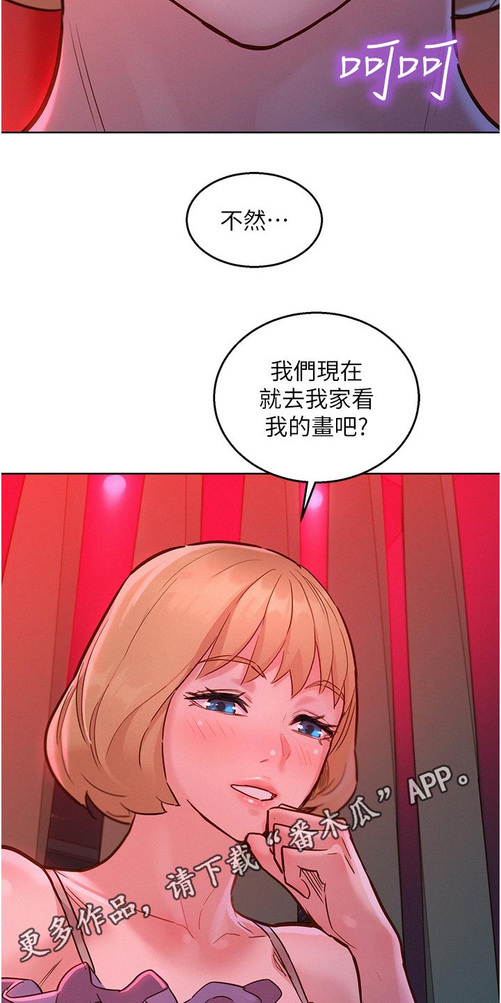 第30章：喝一杯27