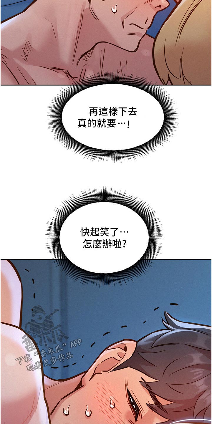 第29章：休息一下21