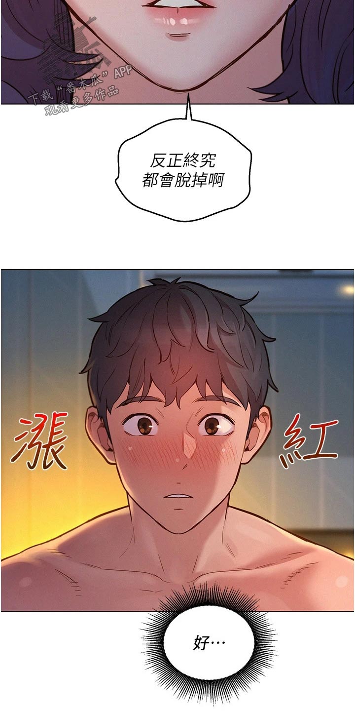 第20章：突然10